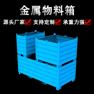 Workshop Storage Frame Turnover Box Metal Turnover Box Iron Plate Box Logistics Box Iron Sheet Forming Box Custom Processing