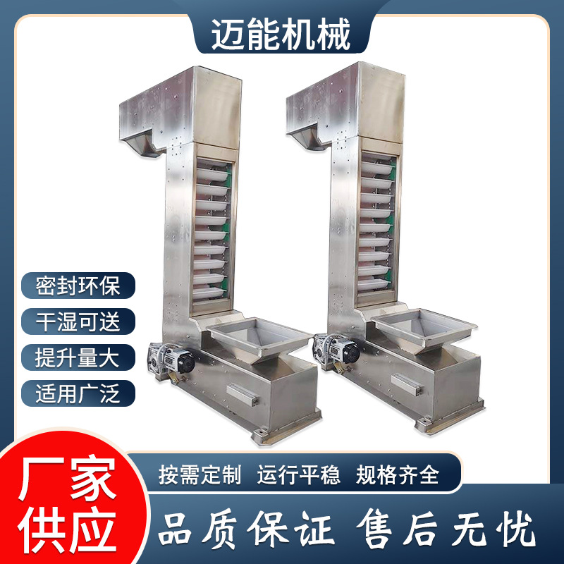 全自动斗式提升机不锈钢Z型上料提升机颗粒粮食物料垂直Z型提升机