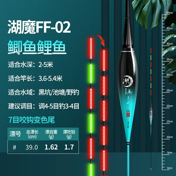[湖魔FF02 吃铅1.7g全长39（鲫鱼鲤鱼）]