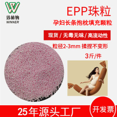 2-3mm無臭マタニティ枕EPP顆粒枕充填材EPPサンドバッグ充填材EPP顆粒の1.5kgパック