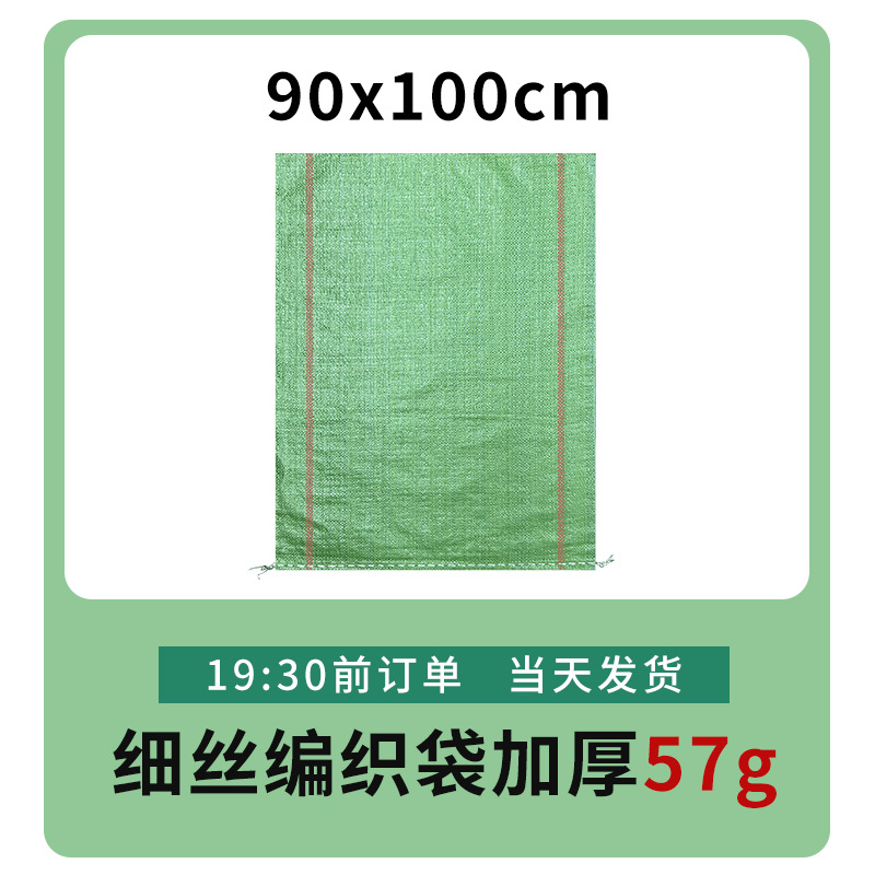 Fábrica mayorista expreso logística bolsa de embalaje de decoración de construcción basura bolsa de tejido super grande bolsa de piel de serpiente gruesa