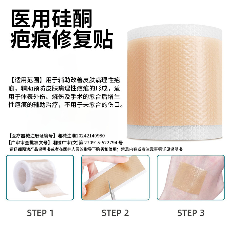 In-Stock Roll-On Medical Silicone Scar Repair Gel to Prevent Scar Growth and Fade Scars, Customizable Scar Patches
