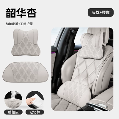 Headrest — best-selling, high-end Nappa leather headrest - headrest-and-lumbar-support-shaohua-apricot-napa-leather-perforated-design