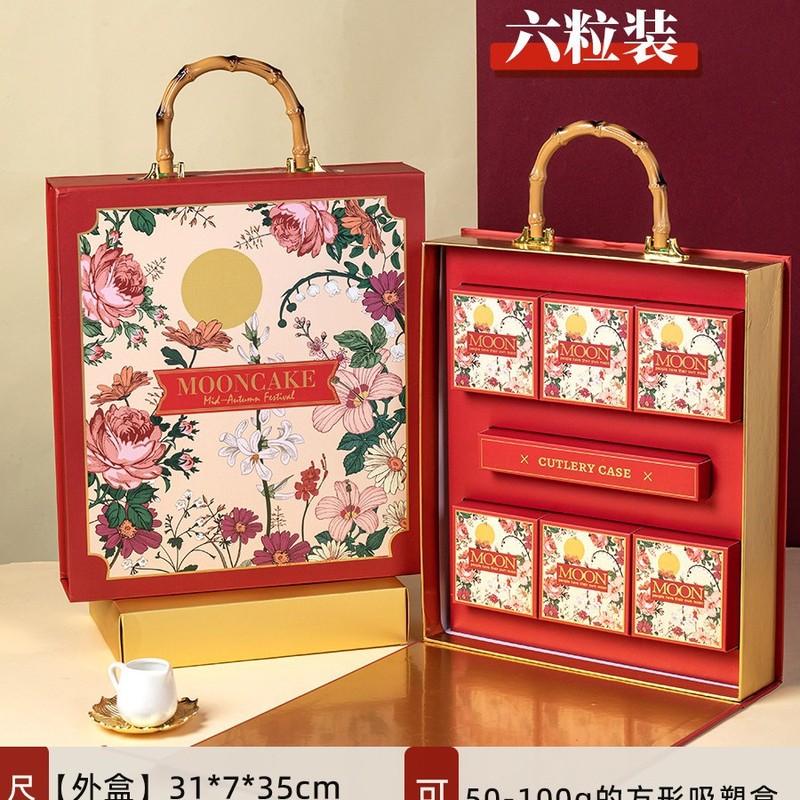 月饼包装盒礼盒中秋送礼空子国风礼品硬级6粒2025新定 制8节无|undefined