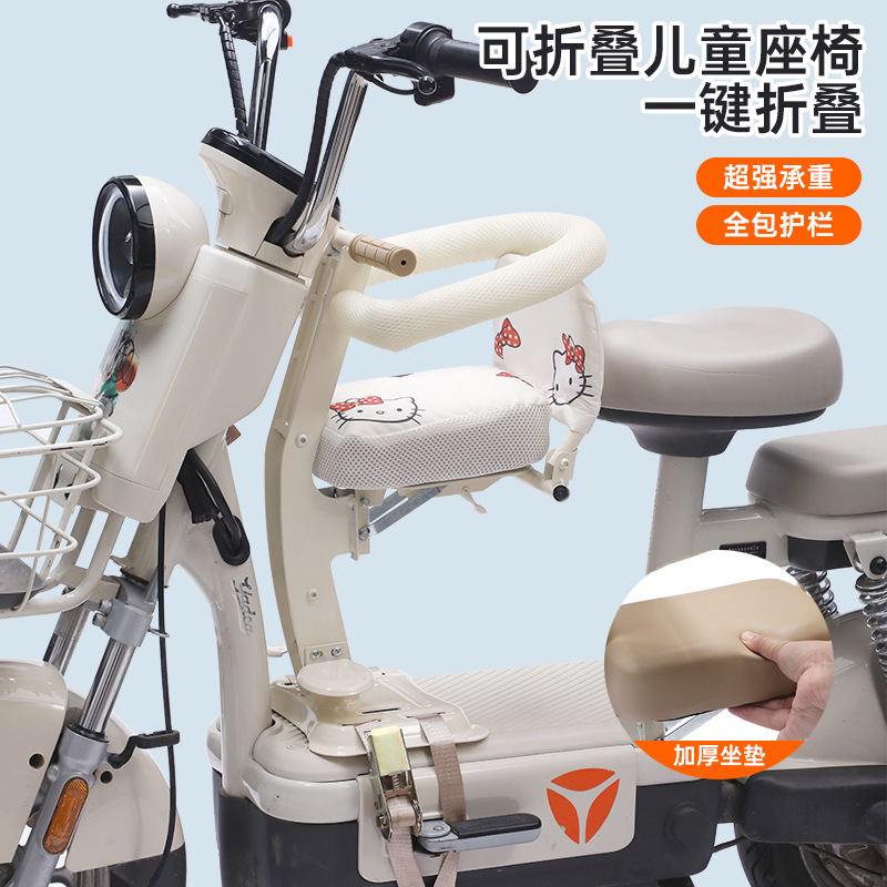 Foldable Electric Vehicle Child Seat, Front-Mounted Baby Safety Seat for Electric Bikes, Universal for Motorcycles