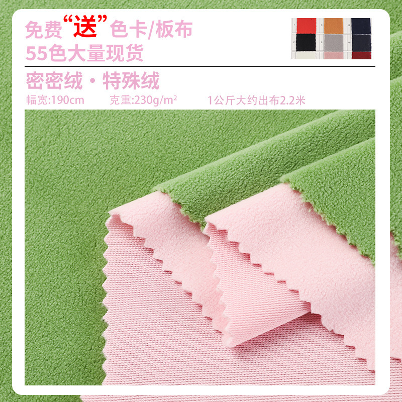 230g Single-Sided Special Velvet, Four-Sided Stretch Dense Velvet Sweatshirt Lining, Warm Home Wear, Pillow Cover, U-Shaped Pillow Surface 230g Single-Sided Special Velvet, Four-Sided Stretch Dense Velvet Sweatshirt Lining, Warm Home Wear, Pillow Cover, U-Shaped Pillow Surface