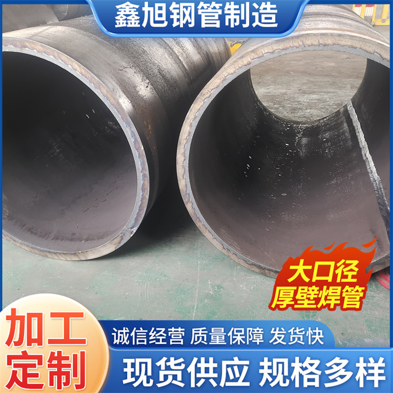 25mm厚焊管 28mm焊管30mm厚焊管32mm厚焊管35mm厚焊管40mm厚焊管