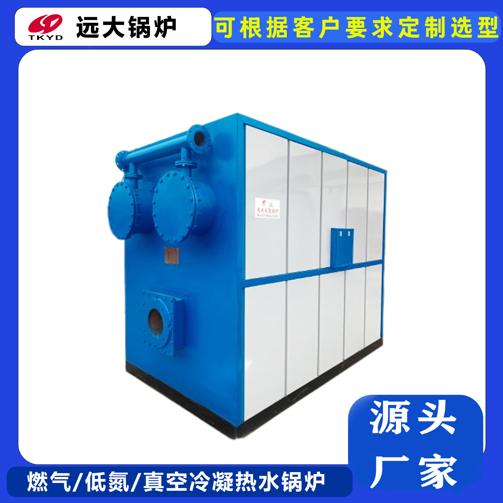 燃油燃气热水锅炉2吨 120万大卡天然气卧式学校供暖常压热水锅炉