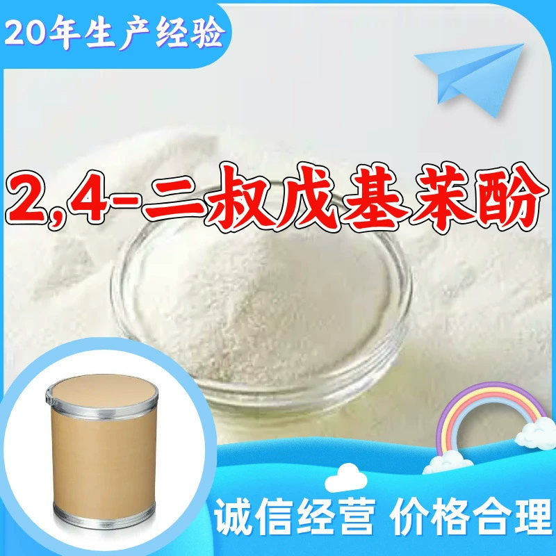 2,4-Ди-тербутилфенол 2,4-Ди-тербутилфенол 2,4-Бис(1,1-диметилпропил)фенол