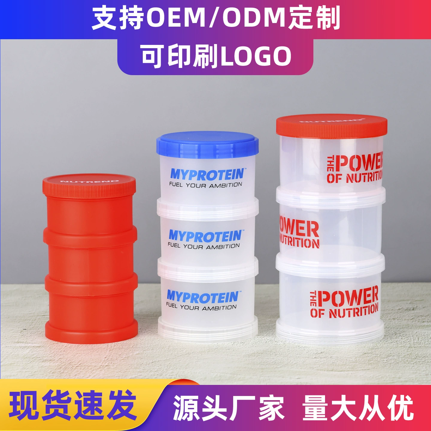 Многослойная коробка для протеинового порошка из полипропилена, портативная воронка, ящик для хранения, заменитель еды, молочный коктейль, аптечка, упаковочная коробка, добавка для фитнеса