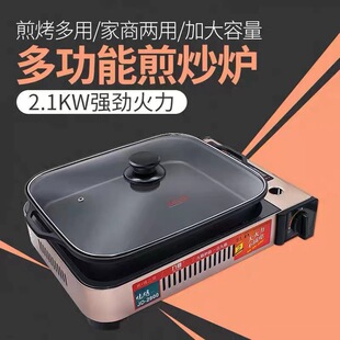 Jiuding Cassette Stove Outdoor Windproof Hot Pot Barbecue Boiled Fish Square Gas Stove Portable Multi-Functional Frying Oven