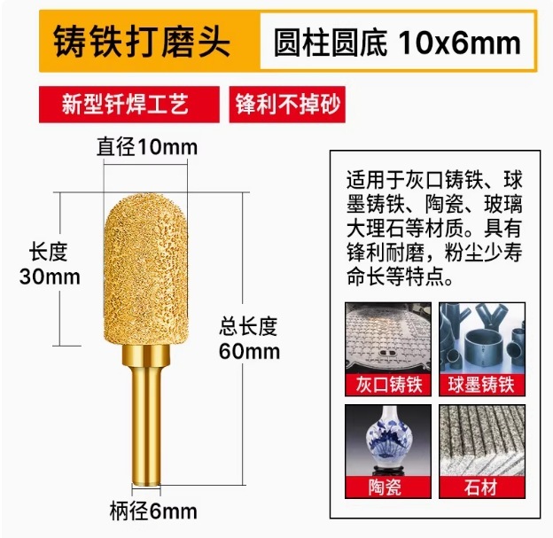 ダイヤモンド研削ヘッド、鋳鉄研削ヘッド、石材研削棒、ハンドグラインダー、ろう付け合金研削ヘッド、金属研削加工品|undefined
