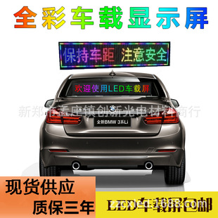 Car LED display car rear window glass rolling expression screen full color wifi word change led car advertising screen