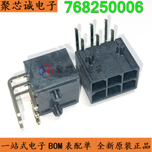 768250006 3P 5.7mm 76825-0006 0768250006 ���������� ȫ��ԭװ