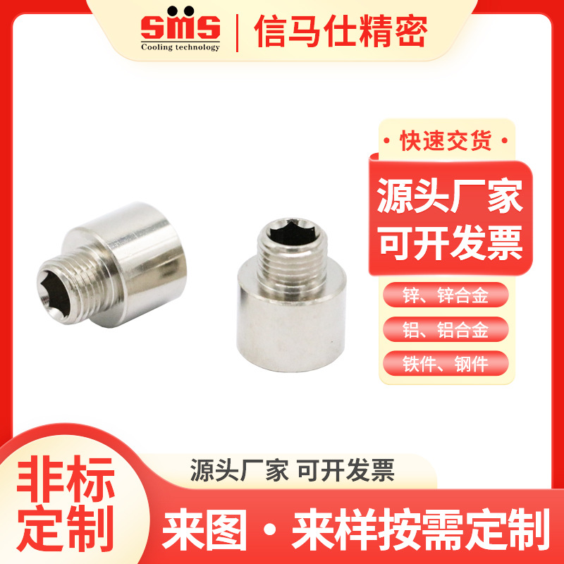 信马仕水咀Z905德式HASCO内外水嘴模具接头冷却接头Z906Z91Z90Z89