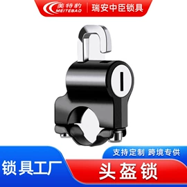 自行车锁;摩托车锁;挂锁