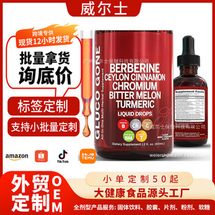 TK���� �{�����΄�Berberine Liquid Һ�w�a���m����ʳ�F