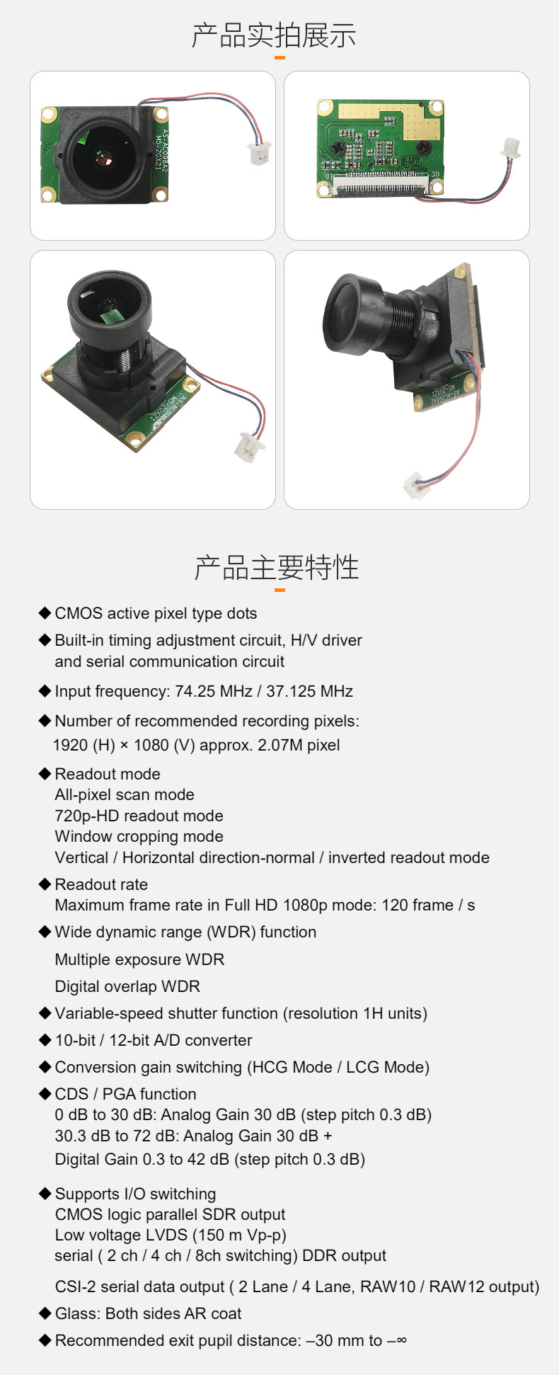 高清宽动态200万1080P 120帧高速抓拍识别IMX290 ircut摄像头模组-阿里巴巴