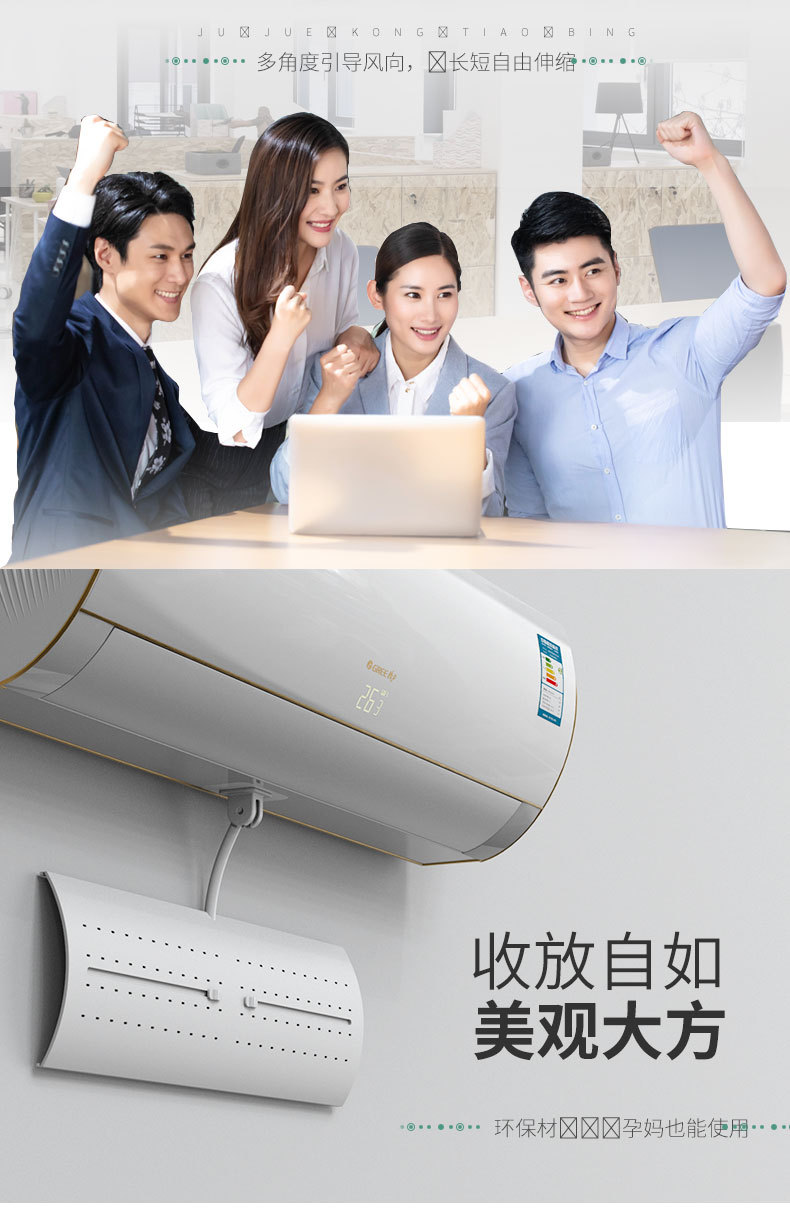 挡风空调板-详情页_05.jpg