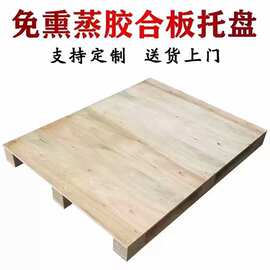 江门厂家定制尺寸规格免熏蒸托盘出口地台板来图加工出口快速打样