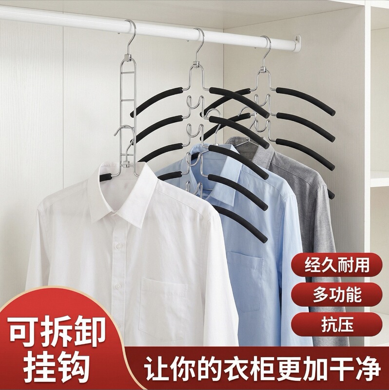 Multifunctional Non-Slip Clothes Hanger, Home Wardrobe Storage Solution, Detachable Multi-Layer Hanger, Thickened Stainless Steel Clothes Rack