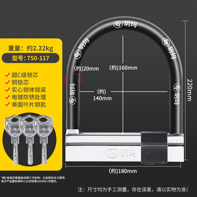 Motorcycle Lock Anti-Theft — Motuoche Motorcycle Lock - oversized-750-117-super-c-lock-cylinder-22kg