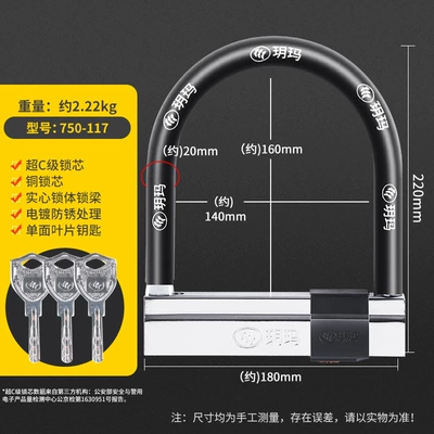 U-Shaped Lock Anti-Hydraulic Shear — Motorcycle Lock - extra-large-model-750-117-super-c-lock-cylinder-22kg-weight