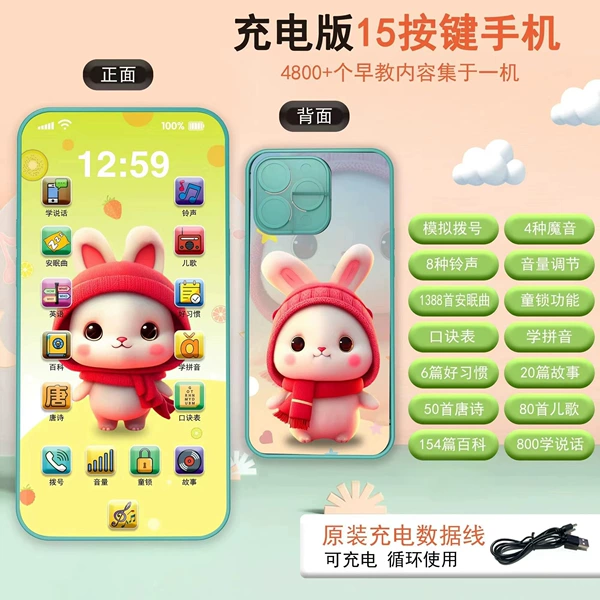 Mobile phone, charging cable, 4800 pieces