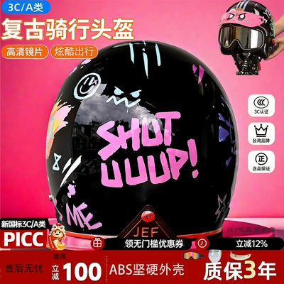 Auto Parts and Accessories – Universal 3/4 Motorcycle Helmet