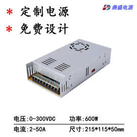 定制12V50A 24V25A 300V2A600W直流可调开关电源 小尺寸质保二年