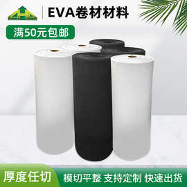 厂家38度高弹高密度海绵eva卷料原材料供应可裁剪黑白色eva泡棉板