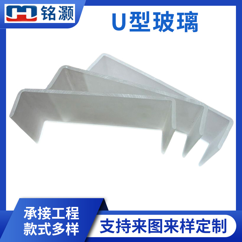 厂家批发U型玻璃槽型玻璃 建筑外墙装饰U型钢化玻璃 u型幕墙玻璃