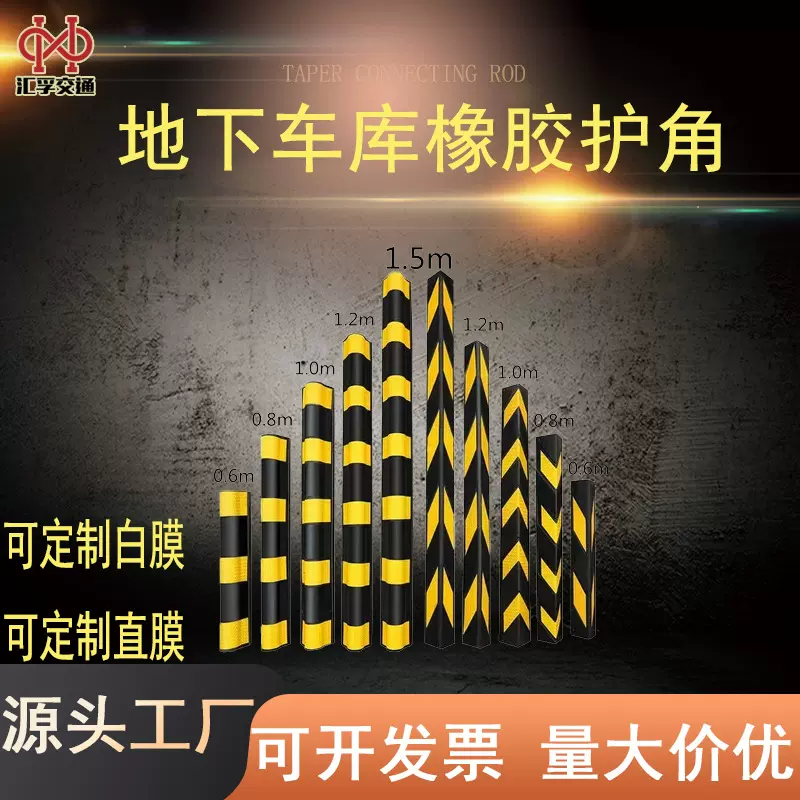橡胶护角条防撞护角停车场墙角包边保护条防撞条车库护墙角抗撞
