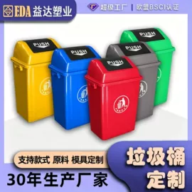 塑料箱;塑胶托盘;垃圾桶