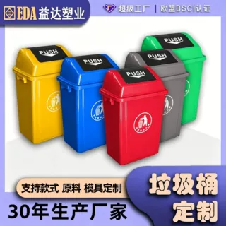 定制塑料摇盖垃圾桶厨房用分类长方形桶加厚带盖新款户外办公室