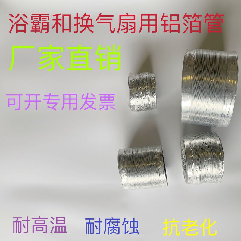 Ventilator Telescopic Ventilation Pipe Bath Heater Aluminum Foil Pipe Exhaust Fan Exhaust Pipe Exhaust Pipe Hose Diameter 8- 20cm