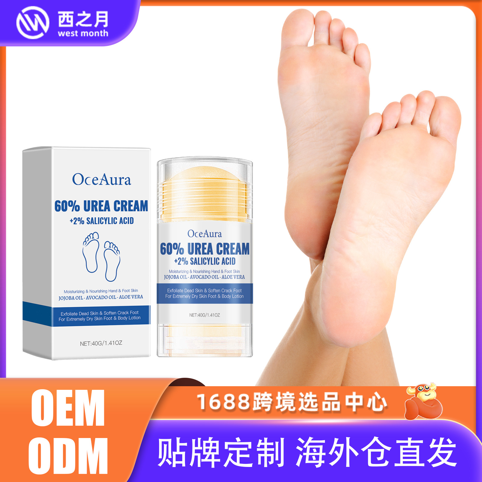 Oceaura Moisturizing Anti-Cracking Foot Cream Softens Foot Skin Care Heel Body Care Foot Cream