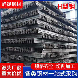 广东批发H型钢材h型钢工字钢热镀锌槽钢q235b建筑桥梁工程钢结构