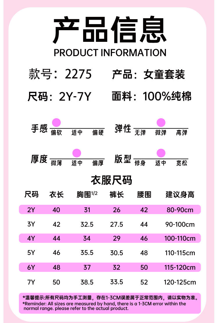 女童套装_02