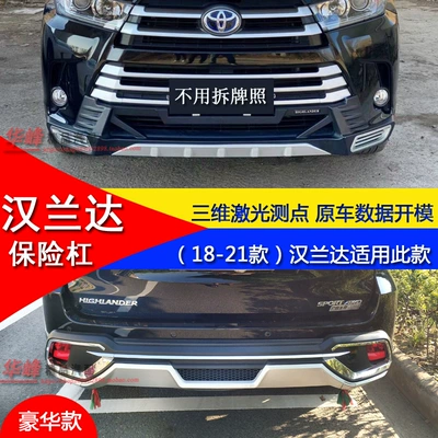 Suitable for 18-21 Toyota Bumper
