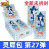 The latest Lingxi 27 bullet box 30 packs (retail 2 yuan pack)