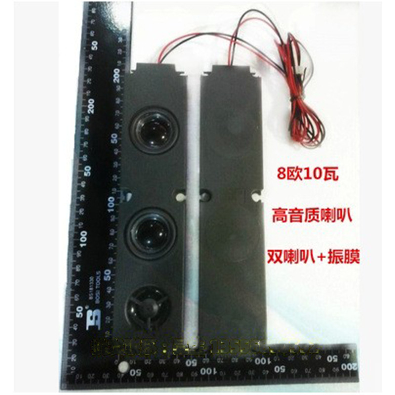 液晶电视机广告机喇叭 8欧R10瓦w长条箱体重低音扬声器振膜双喇叭