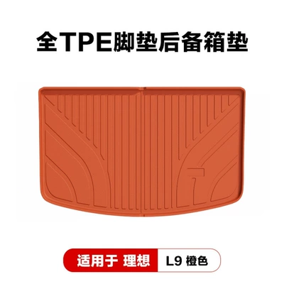 of Ideal L6Pro Maxi8/I6/L7/L8/L9 Tpe | Modelə uyğun ayaqaltı - ideal-l9-orange-trunk-mat