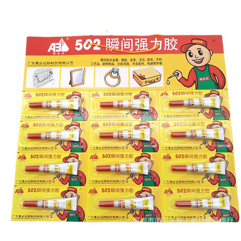 爱必达排装502胶水 12支装502 粘合作用瞬间胶5g装粘合剂现货批发