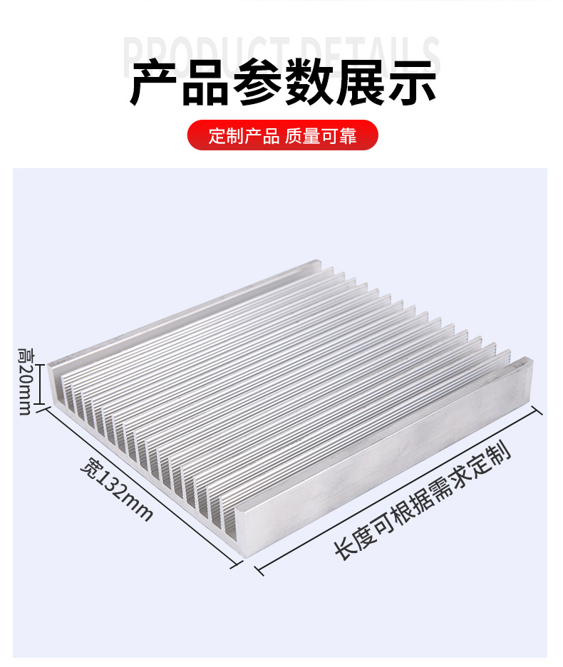 铝型材散热器--详情页_05.jpg