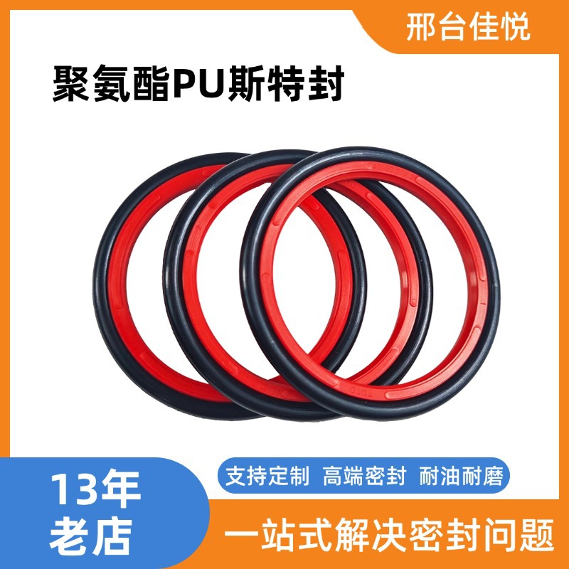 优质斯特封供应适用于活塞杆液压缸密封耐高压耐磨损长效防泄露