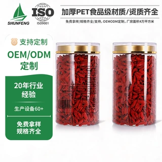 圆形透明PET双层盖罐pet材质食品罐 中药切片饼干糖果塑料密封罐