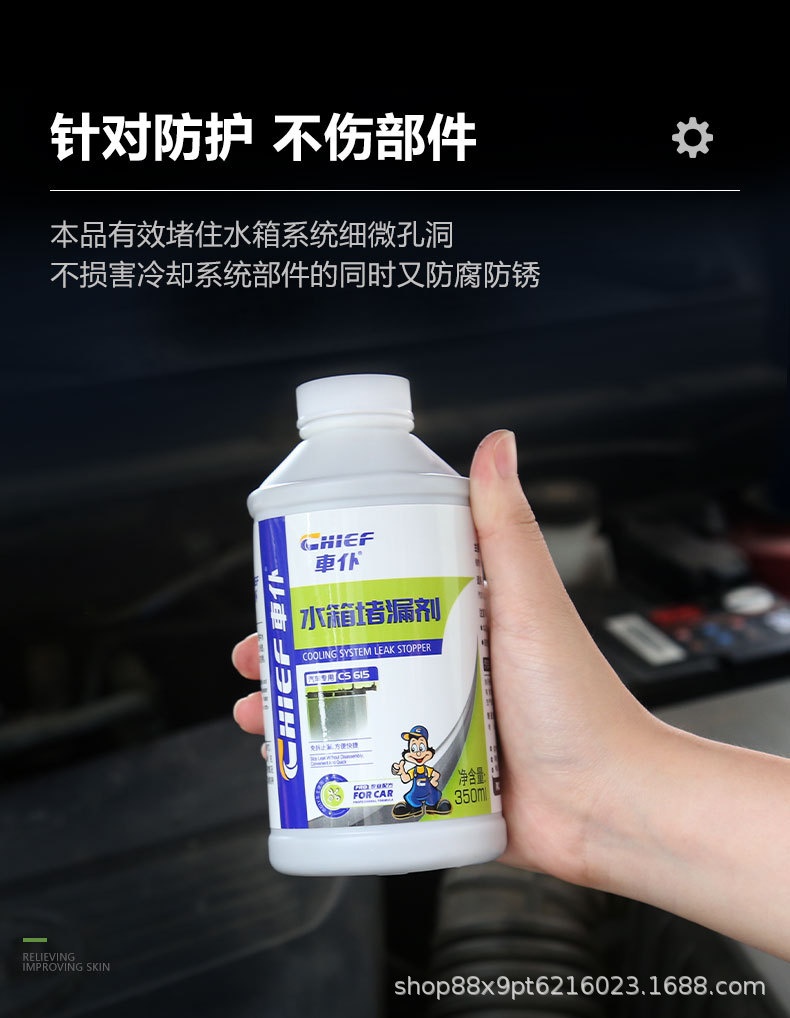 Car Radiator Cleaner Anti-Rust and Leak-Proof Agent for Cleaning Scale, Rust, and Iron in Car Cooling Systems