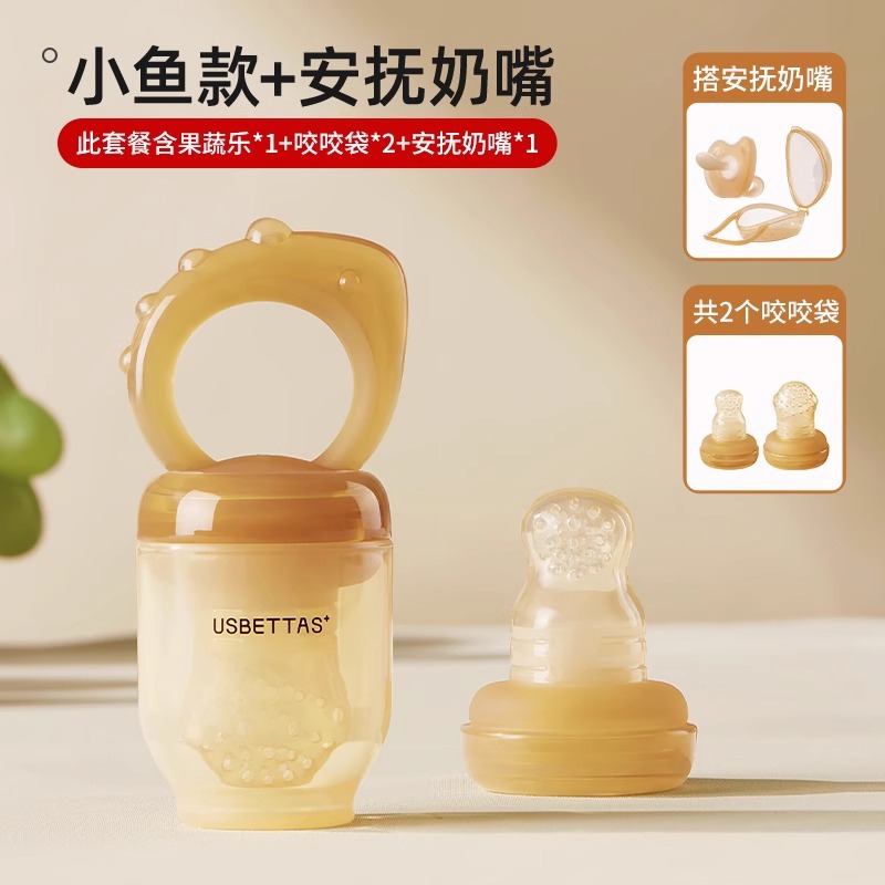 [soothing two-piece] full silicone bite bag-small fish pacifier (storage box)