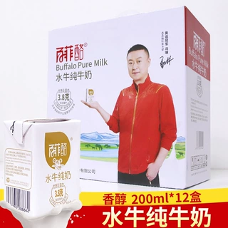 百菲酪水牛纯牛奶/水牛高钙奶200ml*12盒礼盒装 儿童装125ml*10盒
